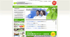 Desktop Screenshot of japanmc.jp