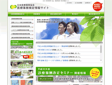 Tablet Screenshot of japanmc.jp